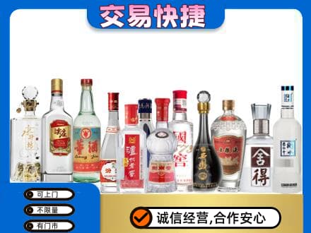 苏州回收名酒